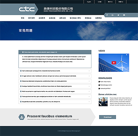 承德科技,網頁設計,網站設計,RWD,homepage design,電子商務網站,綠能網頁設計,電力能源網頁設計