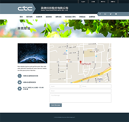 承德科技,網頁設計,網站設計,RWD,homepage design,電子商務網站,綠能網頁設計,電力能源網頁設計