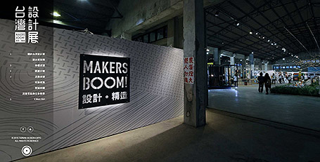 2015台灣設計展,台灣設計展,展覽網頁設計,中興文創園區,RWD,homepage,網頁設計,台北網頁設計