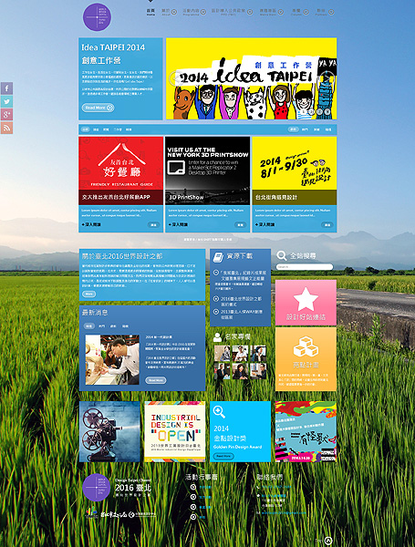 台北世界設計之都,WDC,網頁設計,手機版網站,RWD,homepage,電子商務網站設計,WDC Taipei 2016,網站設計,台北網頁設計公司,台創,台灣創意中心