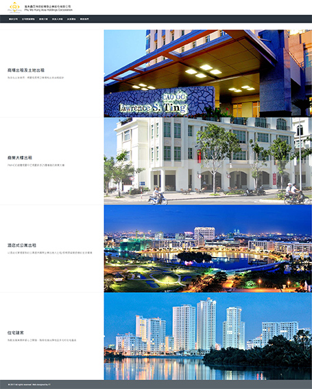 富美鑫,富美鑫亞洲控股,網頁設計,RWD,土地開發網頁設計,建築網頁設計,homepage design,十大網頁設計公司
