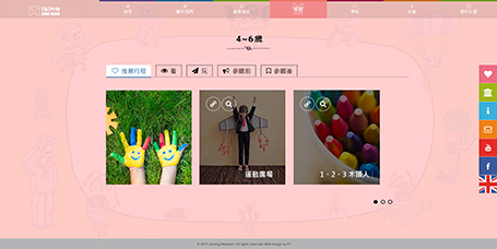 朱銘美術館,網頁設計,RWD,homepage,網站設計,文創網頁設計,朱銘美術館網頁設計,十大網頁設計公司