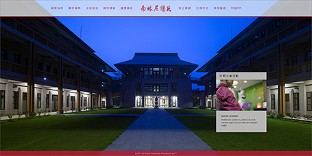 南林尼僧苑,網頁設計,十大網頁設公司,網站設計,homepage design, RWD,南林,宗教網頁設計,佛教網頁設計