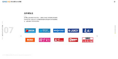 果實夥伴,網頁設計,十大網頁設公司,網站設計,homepage design,RWD,OneAD,影音廣告,影音廣告網頁設計