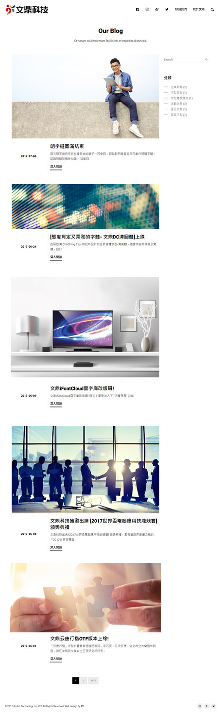 文鼎,文鼎字型,網頁設計,文鼎網頁設計,RWD網頁設計,台北網頁設計公司,十大網頁設計,homepage,rwd