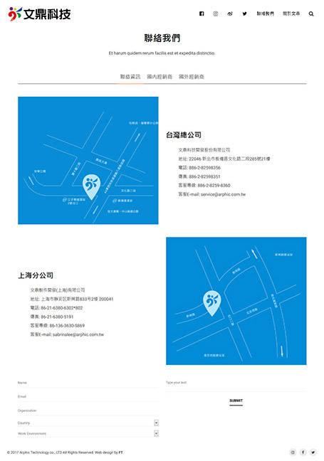 文鼎,文鼎字型,網頁設計,文鼎網頁設計,RWD網頁設計,台北網頁設計公司,十大網頁設計,homepage,rwd