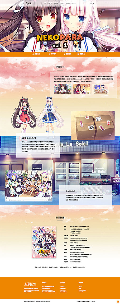 貓娘樂園,上海貓流網頁設計,nekpopara, ネコぱら,貓娘,網頁設計,網站設計,RWD,上海貓流,homepage,萌少女領域,同人誌