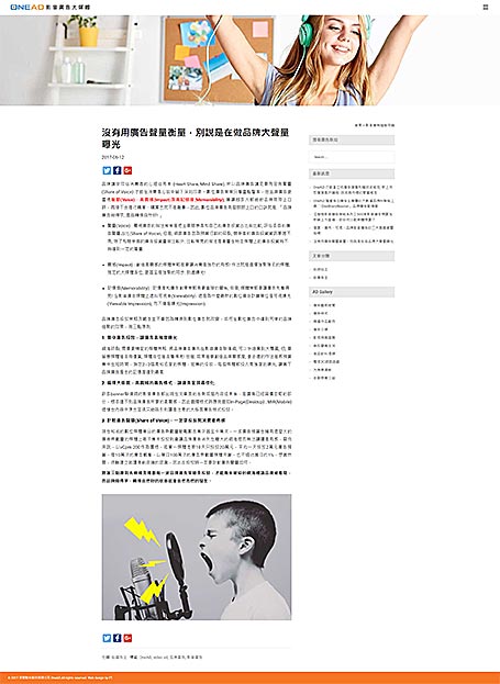 果實夥伴,網頁設計,十大網頁設公司,網站設計,homepage design,RWD,OneAD,影音廣告,影音廣告網頁設計