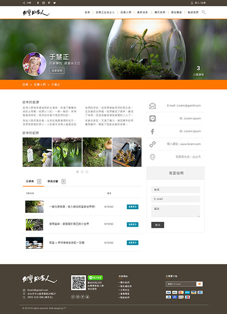 台灣故事人,旅遊網站,rwd,homepage,website design,旅行社網站,網頁設計,十大網頁設計公司