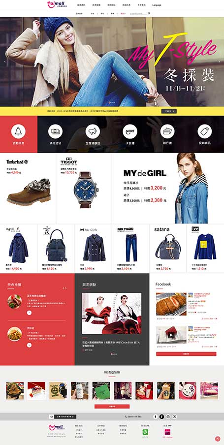 台茂,台茂購物中心,百貨網頁設計,網頁設計,RWD網頁設計,homepage,購物中心網頁設計,taimall