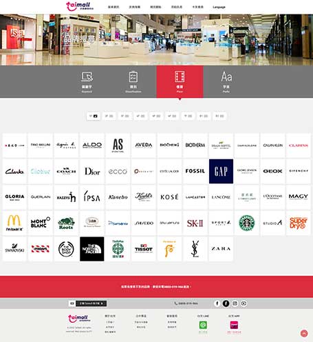 台茂,台茂購物中心,百貨網頁設計,網頁設計,RWD網頁設計,homepage,購物中心網頁設計,taimall