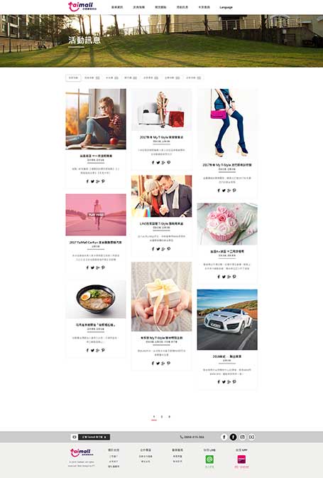 台茂,台茂購物中心,百貨網頁設計,網頁設計,RWD網頁設計,homepage,購物中心網頁設計,taimall