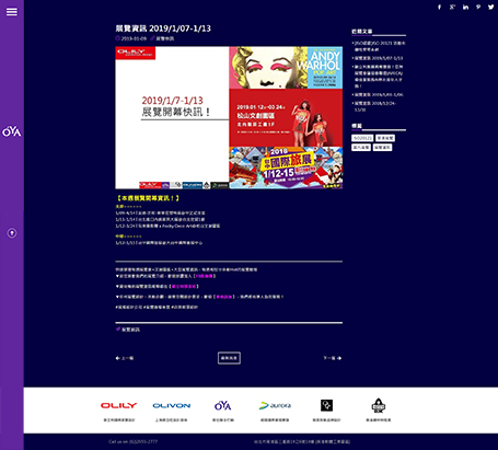 歐也,o'ya,歐也空間室內裝修設計,網頁設計,網站設計,homepage design, website design,RWD design,展覽網頁設計