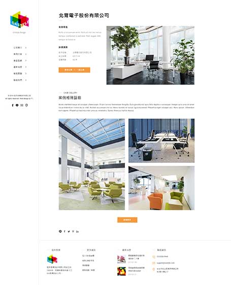 祖禾傢俱,祖禾,OA辦公家具,OA系統家具網頁設計,網頁設計,OA組合系統網頁設計,homepage design