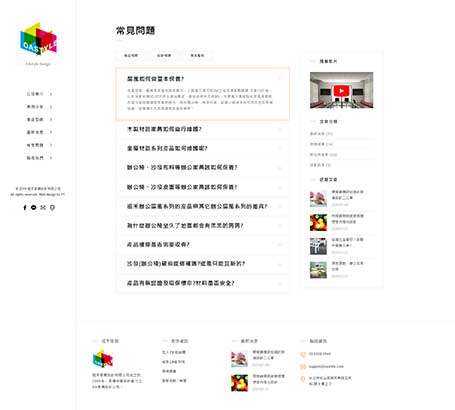 祖禾傢俱,祖禾,OA辦公家具,OA系統家具網頁設計,網頁設計,OA組合系統網頁設計,homepage design