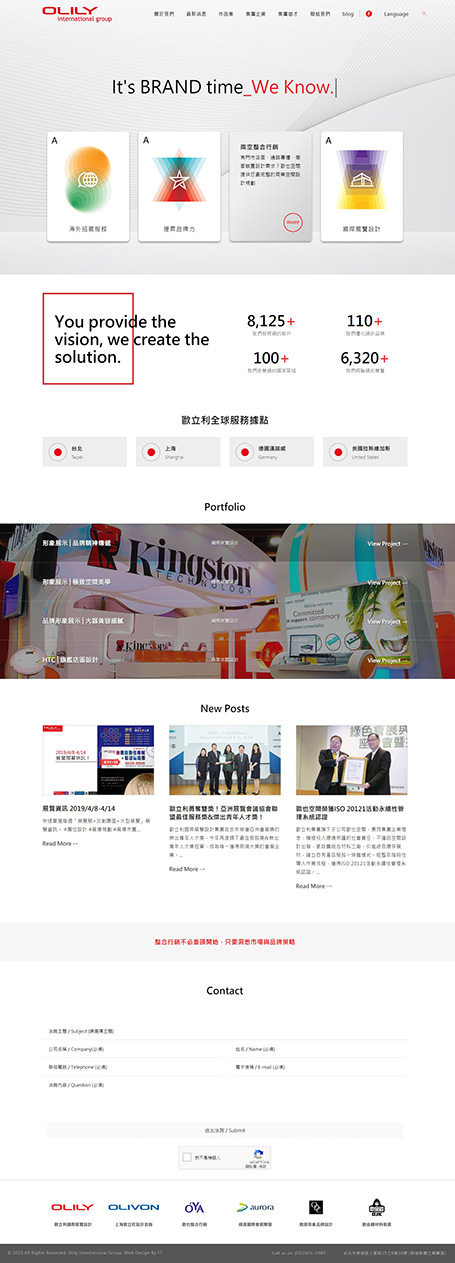 olily,歐立利國際展覽設計,歐立利,展覽設計網頁設計,網頁設計,rwd design,web design,homepage,十大網頁設計公司