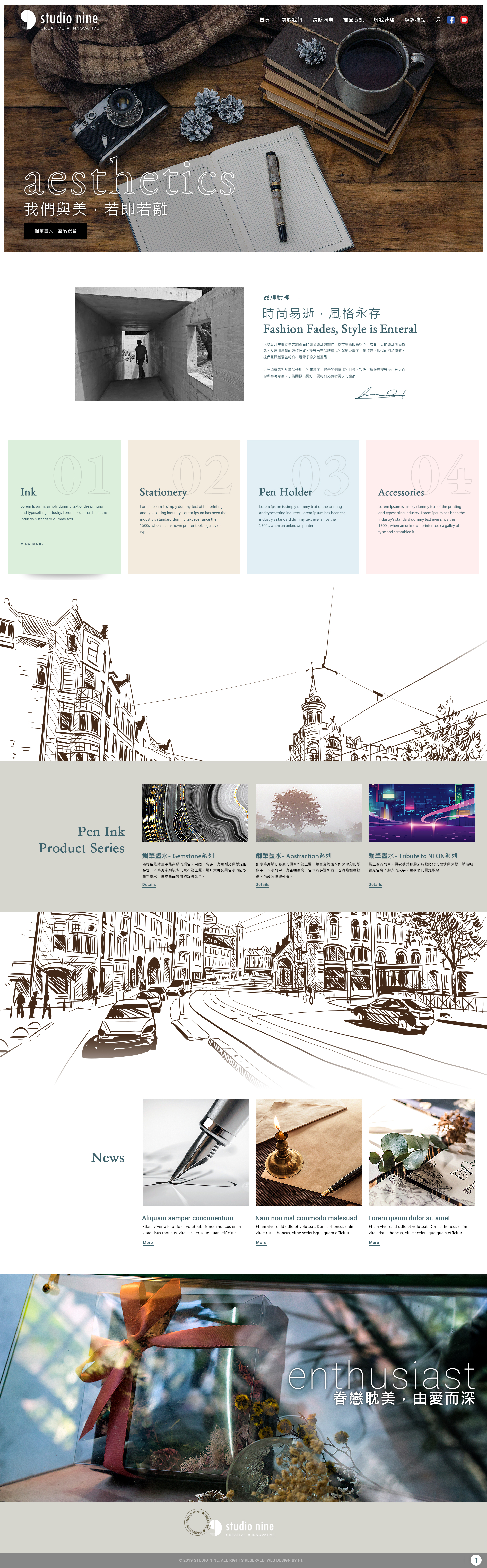 Studio Nine,studio9,大玖,鋼筆墨水網頁設計,文創商品網頁設計,網頁設計, studio 9 design