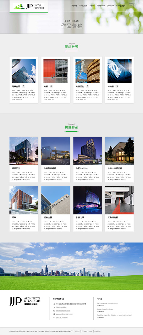 Green Building Website,潘冀聯合建築師事務所,潘冀,綠建築網頁設計,Sustainable architecture homepage design,網頁設計