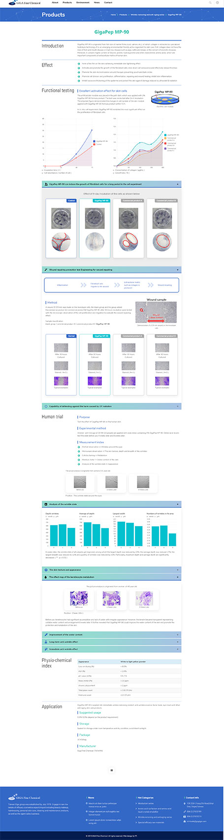 技嘉化工,技嘉精化貿易,化妝品原料網頁設計,網站設計,website design, RWD homepage,Giga Fine Chemical,技嘉精化網頁設計