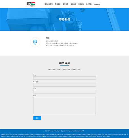 風力發電網頁設計,Formosa 2, Formosa 2 wind power,homepage design,網頁設計,海能風力發電,海能風力發電網頁設計,海能風電,Formosa II