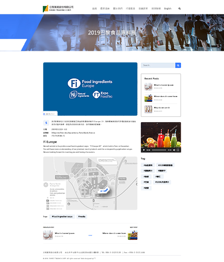 立啟貿易,立啟貿易股份有限公司,RIKKEI TRADING CORP,homepage design,網頁設計
