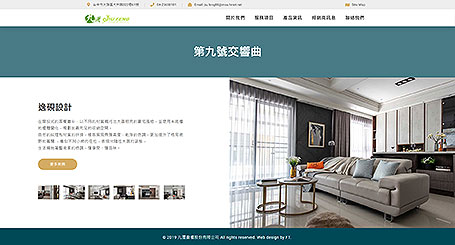 Jiefung Cabinet,九灃廚櫃,九灃,廚具網頁設計,櫥櫃網頁設計,網頁設計,網站設計,homepage design