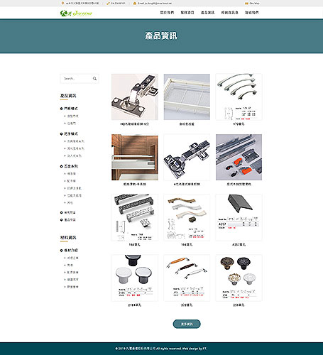 Jiefung Cabinet,九灃廚櫃,九灃,廚具網頁設計,櫥櫃網頁設計,網頁設計,網站設計,homepage design