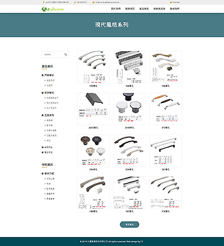 Jiefung Cabinet,九灃廚櫃,九灃,廚具網頁設計,櫥櫃網頁設計,網頁設計,網站設計,homepage design