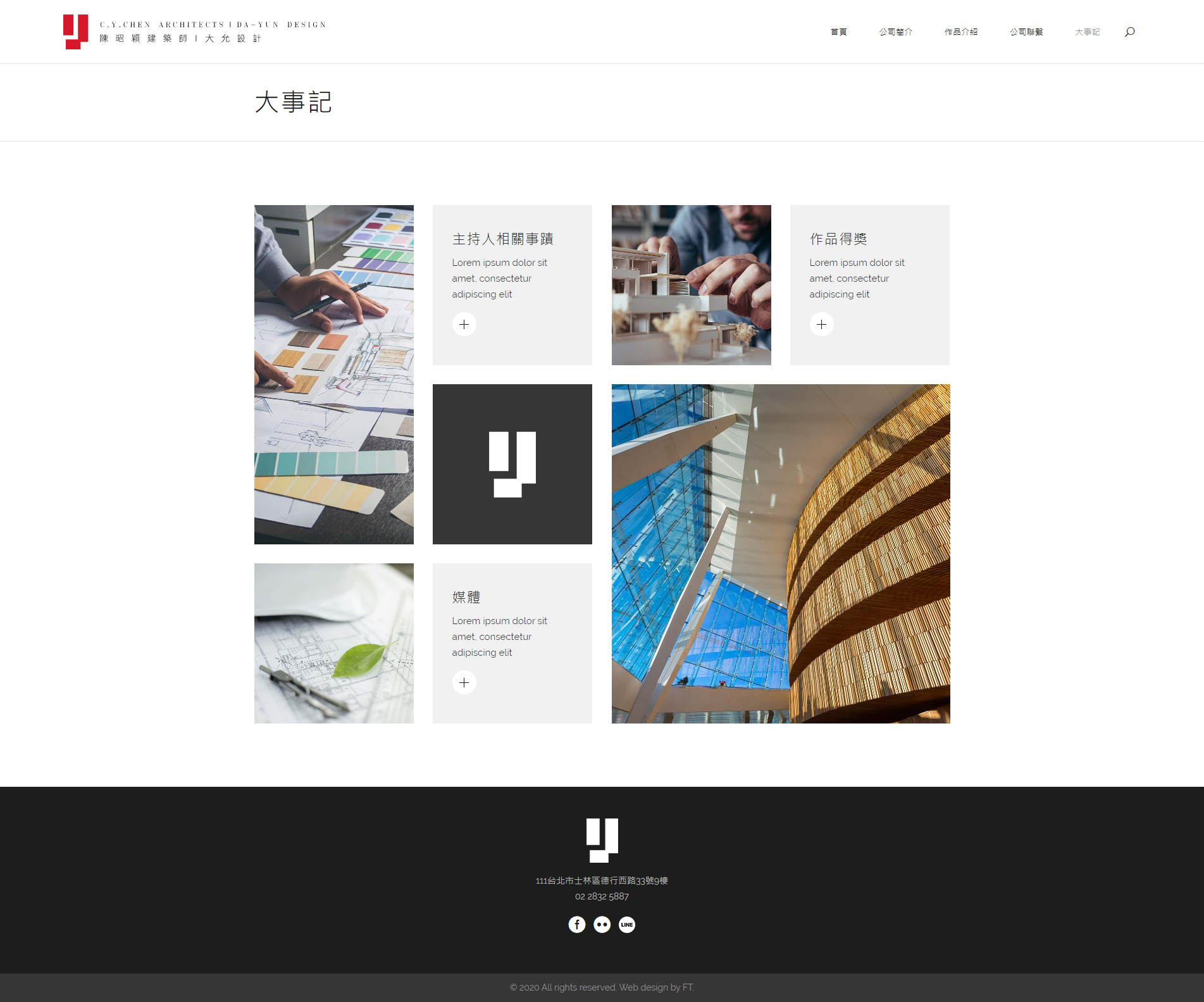 C.Y.CHEN,陳昭穎建築師事所,陳昭穎,陳昭穎建築師,大允室內裝修,陳昭穎建築師事所網站設計,十大網頁設計公司