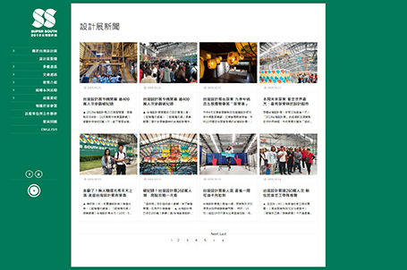 2019台灣設計展,台灣設計展,超級南,文創網站設計,網頁設計,homepage,website