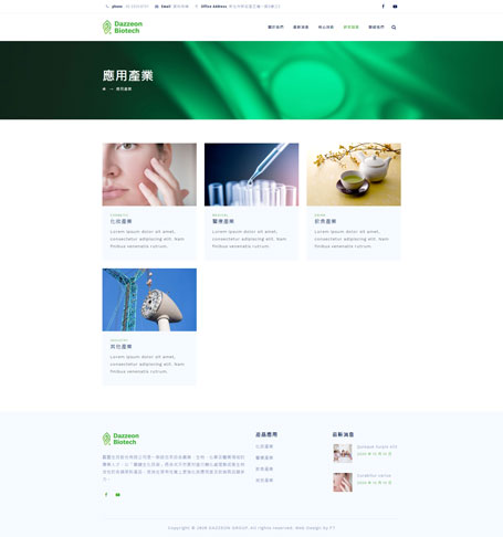 dazzeon biotech,dazzeon,戴壟生技,戴壟,Biotechnology web design,網站設計,網頁設計