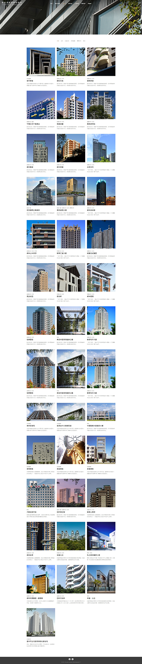 戴育澤建築師事務所,戴育澤,建築,設計