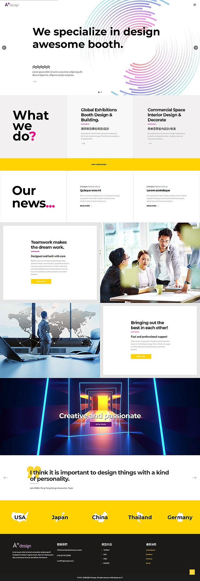 A-Plus Design,亞家創意,網頁設計,網站設計,10大網頁設計公司,homepage design