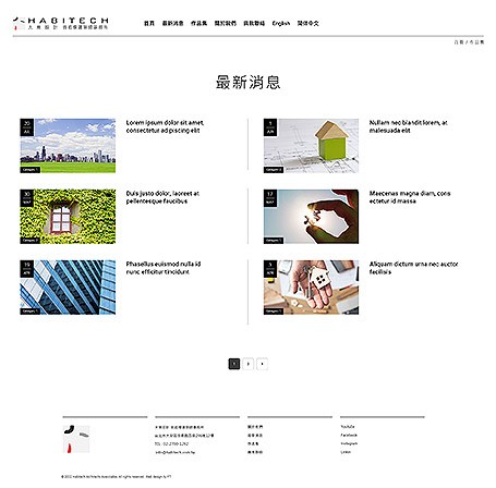 Habitech,翁祖模建築師事務所,翁祖模,網頁設計,建築網站設計