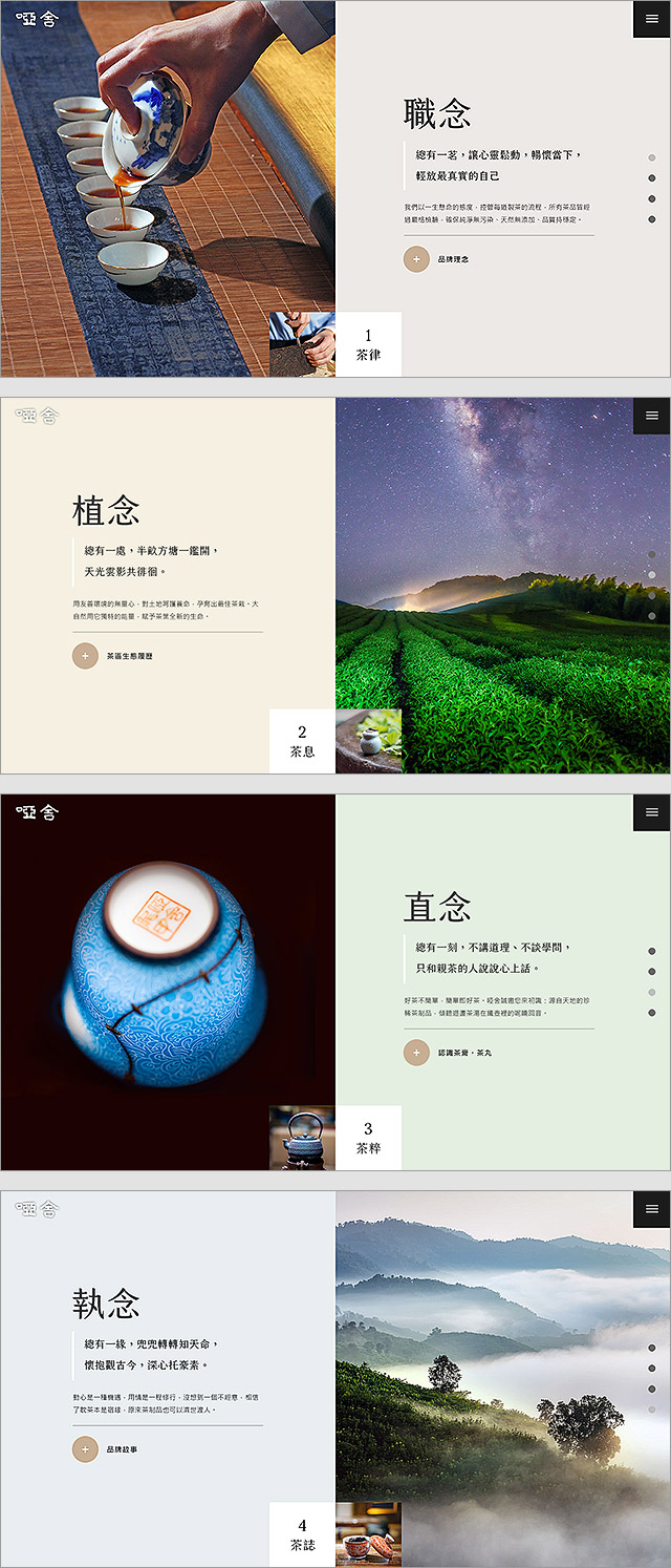 dumb house,啞舍,龍裕泰,龍惠農,茶葉網頁設計,茶膏,茶丸