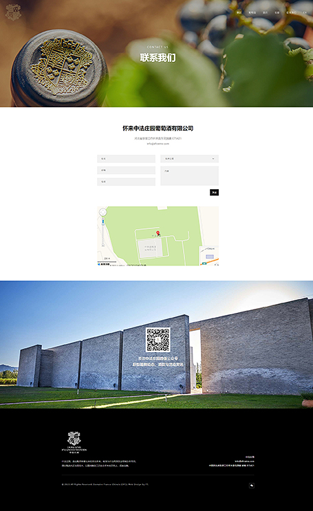 Domaine Franco Chinois,DFC,中法庄园,中法莊園,酒莊網頁設計,網站設計