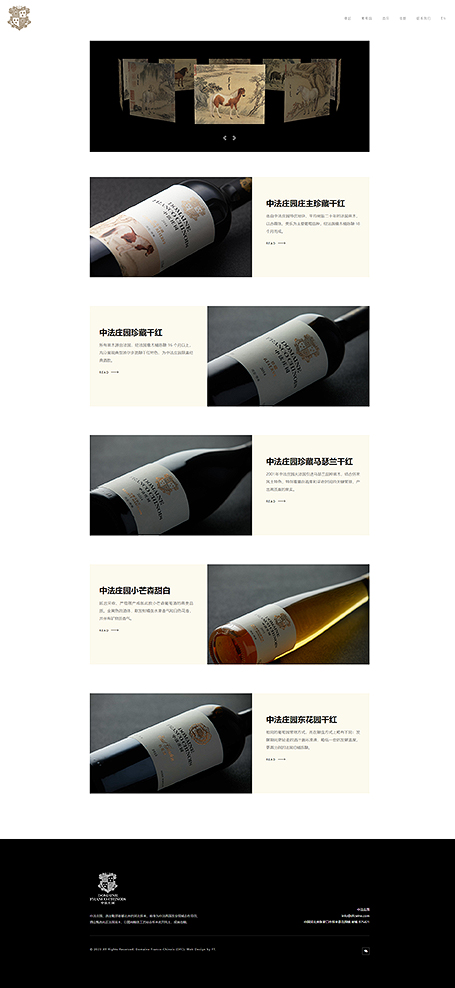 Domaine Franco Chinois,DFC,中法庄园,中法莊園,酒莊網頁設計,網站設計
