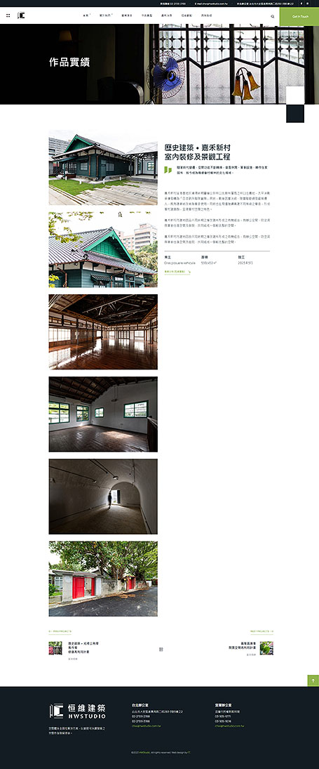 以境規劃,以境空間規劃,建築網頁設計,陳恒文,恒維聯合建築師事務所,建築網頁設計