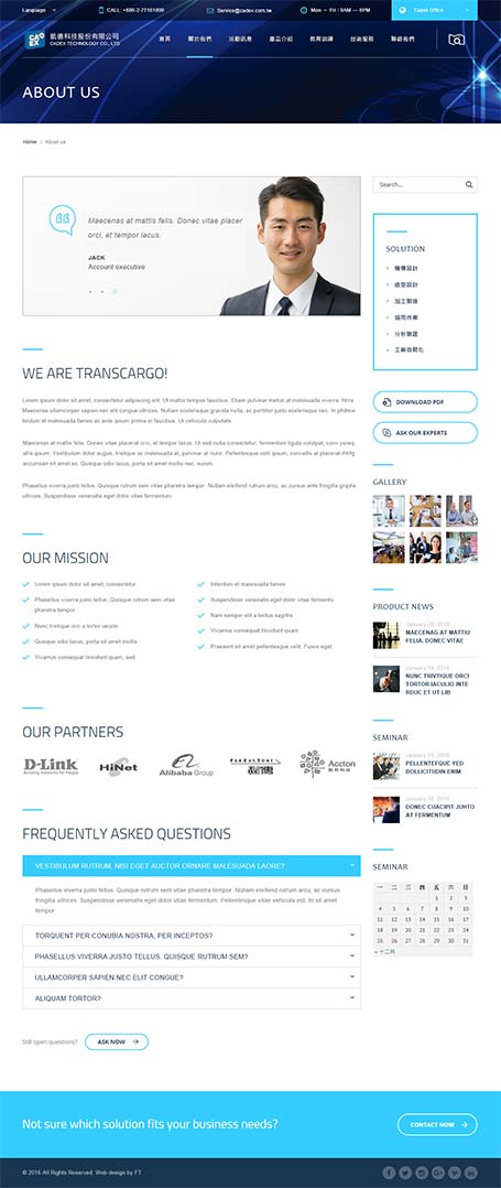 凱德科技,homepage design,網頁設計,網頁設計公司,RWD,CADEX,軟體代理網頁設計,網站設計