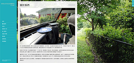 陽明山古蹟聚落生態護育聯盟線上展覽,攝影網站,藝廊網頁設計,台北網頁設計公司,手機版網頁設計,RWD,homepage design,響應式網頁設計,mobileweb