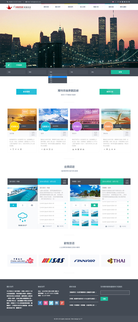 歐雅旅遊,網頁設計,euratour,RWD,homepage,旅遊網站設計,休閒網頁設計,台北網頁設計公司,手機版網頁設計,行動版網頁設計,電子商務網站設計