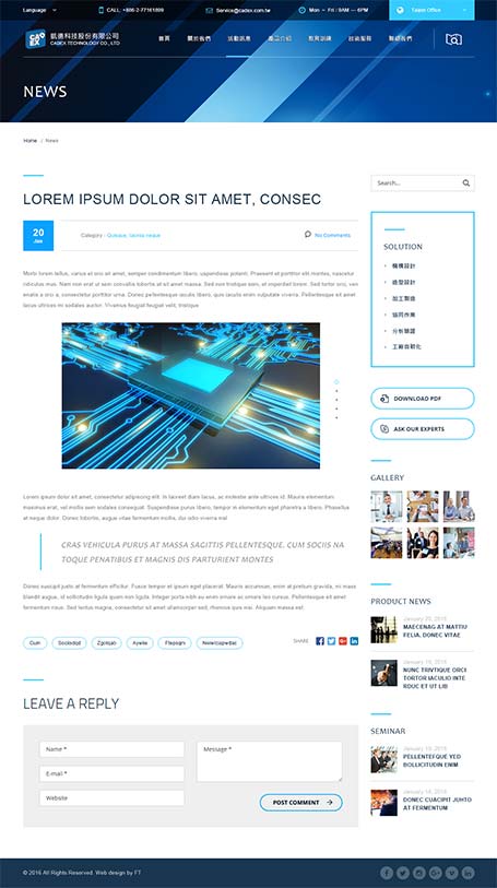 凱德科技,homepage design,網頁設計,網頁設計公司,RWD,CADEX,軟體代理網頁設計,網站設計