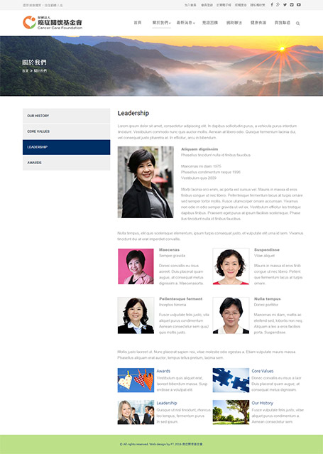 癌症關懷基金會,網頁設計,RWD,公益網站,網站設計,無營利網頁設計,台灣癌症全人關懷基金會