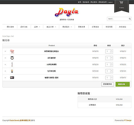 Dayla 黛樂美妝 電子商務網站設計 線上購物網頁設計 響應式網頁設計 雲端網頁設計 RWD 網站規劃 台北網頁設計公司 多媒體網頁 互動式網站 網頁設計 手機版網站建置 智能感應式網頁設計 RWD