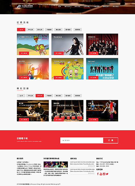 朱宗慶打擊樂團,打擊樂團網頁設計,RWD,homepage design, 網頁設計,Ju Percussion Group,JPG,臺北網頁設計公司