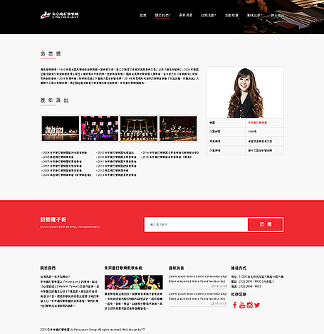 朱宗慶打擊樂團,打擊樂團網頁設計,RWD,homepage design, 網頁設計,Ju Percussion Group,JPG,臺北網頁設計公司