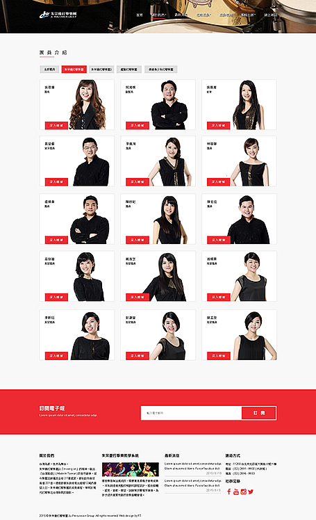 朱宗慶打擊樂團,打擊樂團網頁設計,RWD,homepage design, 網頁設計,Ju Percussion Group,JPG,臺北網頁設計公司
