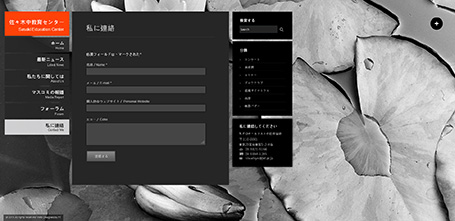 佐佐木教育中心,homepage,RWD,網頁設計,網站架設,台北網頁設計公司,音樂網站設計,