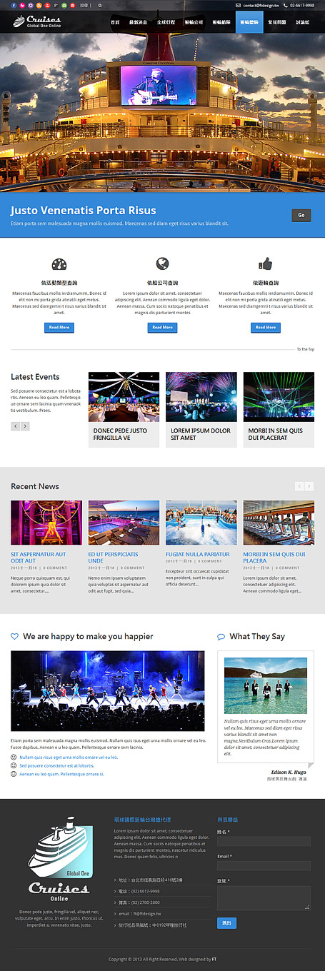 Portal 網頁設計 台北網頁設計公司 homepage 遊輪產品線上訂購 電子商務網站 cruise 自適應網頁設計 響應式網頁設計 手機版網頁設計
