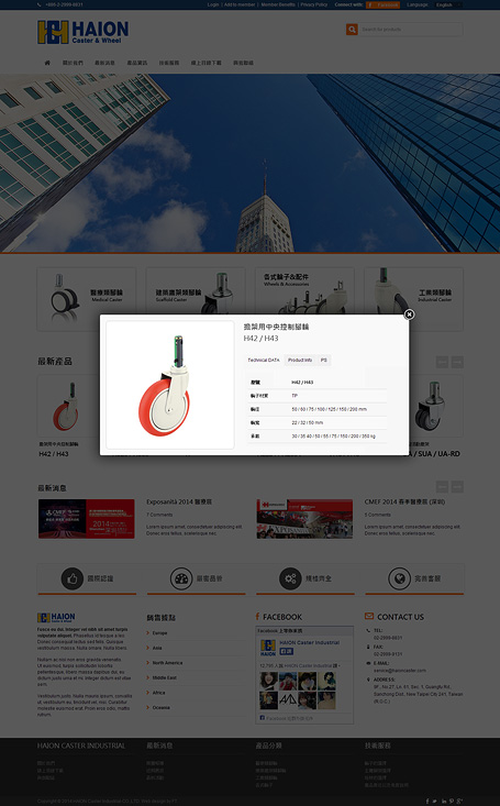 聖佰,網頁設計,網站設計,電子商務網站設計,haion,台北網頁設計,醫療設備網頁設計